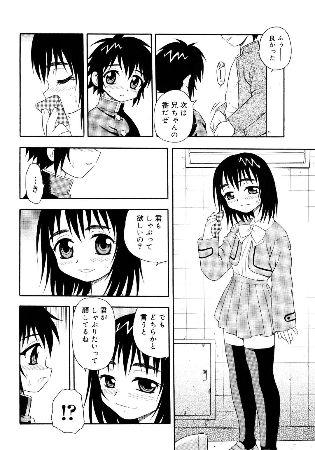 【エロ漫画】トイレで女装してフェラをしている男を見た男子学生…気に入られて部屋に上がりアナルセックスをする！【しのざき嶺】