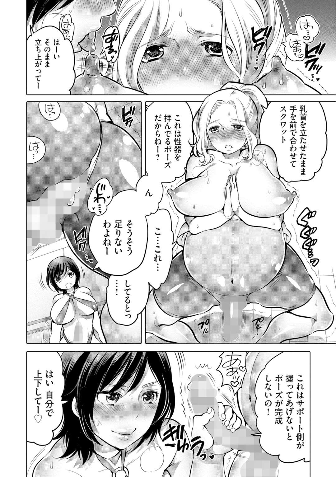 【エロ漫画】ふたなりヨガ先生に特別指導を受けるふたなり妊婦が乳首責めされされてヨガセックスで潮吹きして連発中出しセックスで快楽堕ちしちゃう！【命わずか】