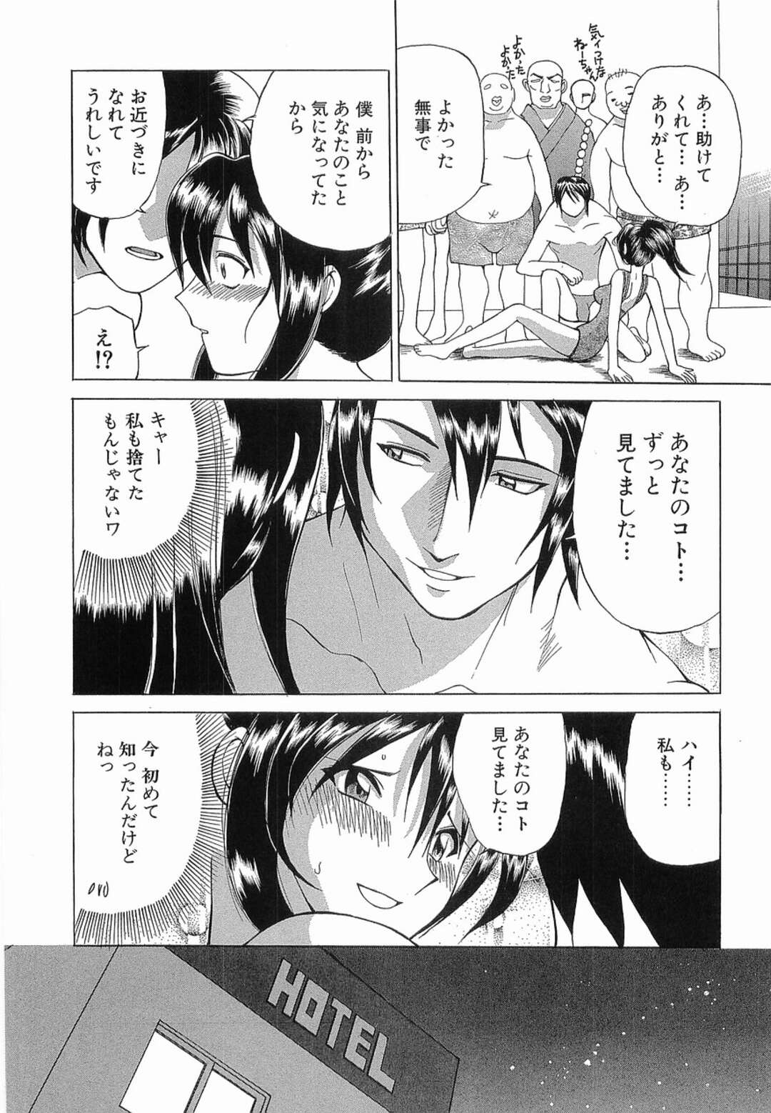 【エロ漫画】準備体操を忘れてプールに入った女刑事がイケメン男性に助けられ言葉責めでホテルに入りいちゃラブセックスしちゃう！睡眠薬入りの料理を食べ拘束されて輪姦レイプでトロ顔に快楽堕ち！【仙台魔人】