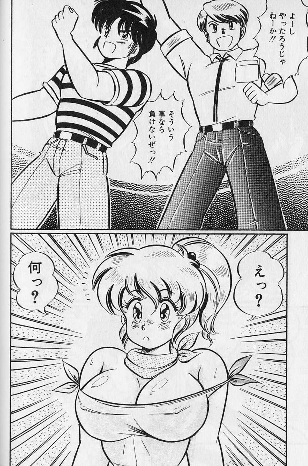 【エロ漫画】2人の男子に告白されてどっちにしようか迷っている巨乳美女…どちらが誕生日を喜ばせるかで勝負に！？しかし、2人は彼女をセックスで喜ばせると勘違いして３P、正常位、バック、連続アクメ！【わたなべわたる】