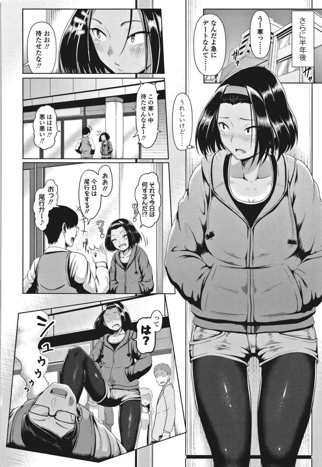 【少年漫画】友人同士のカップルを様子見するエロカップルがデート中、尾行して映画館で発情したメガネ彼氏をフェラで性処理して我慢できずラブホテルに入り乱暴にエッチして快楽堕ちしちゃう！【四電ヒロ】