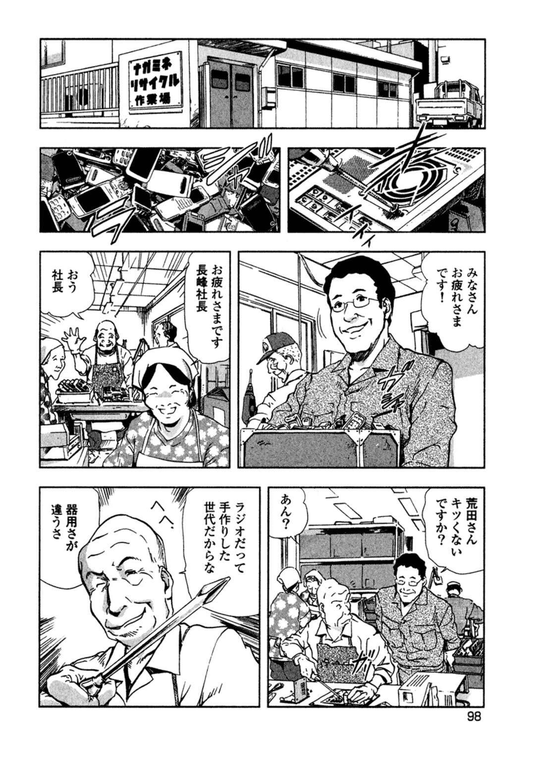 【エロ漫画】悪質な業者を成敗する正義の味方のコールガール…中国人のレアメタル窃盗犯を逆レイプ！おっぱい責め、正常位、連続射精！【岬ゆきひろ】