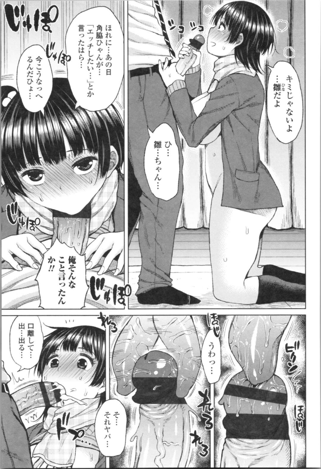 【エロ漫画】見知らぬエロカワJKに馴れ馴れしく家に上がり込んでいきなりおっぱいを出してフェラチオされた営業マンが発情して正常位で勢いよくチンポを挿入してJKにザーメンをぶっかける！【Nagaikusa】