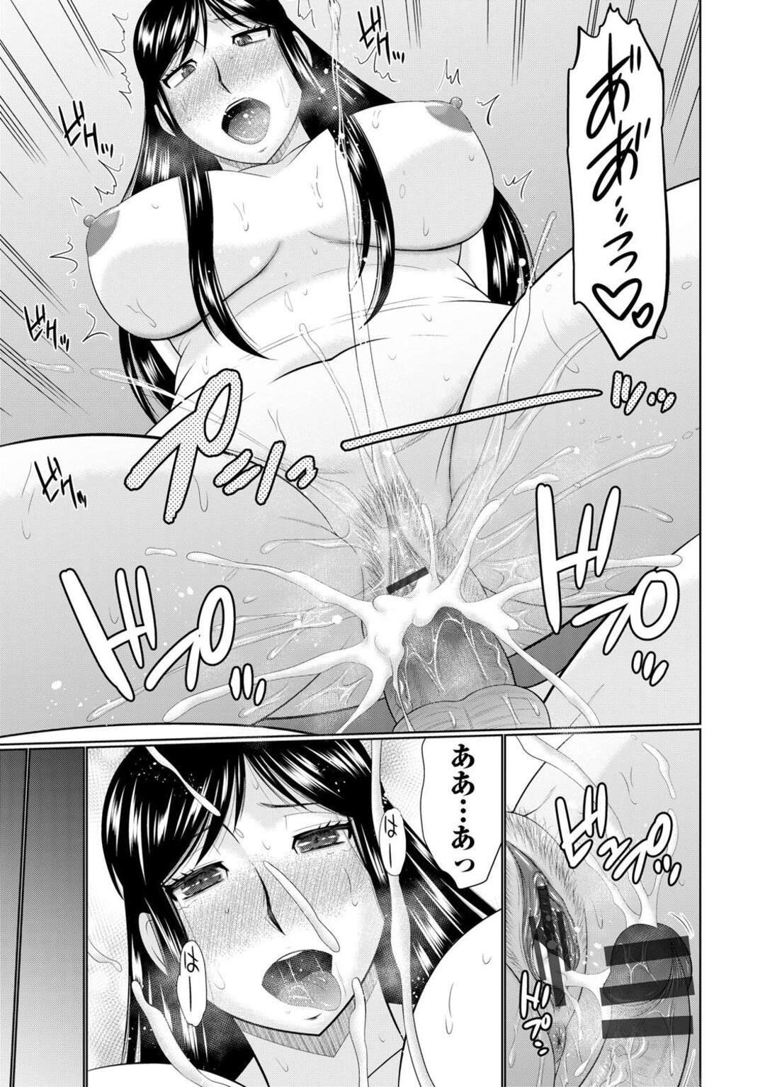 【エロ漫画】義妹の不倫相手を気に入った義姉が結婚前提でエッチしちゃう！財産と裕福の為に結婚した不良が夫婦セックスの連続中出しド変態なトロ顔に快楽堕ち！【畠山桃哉】