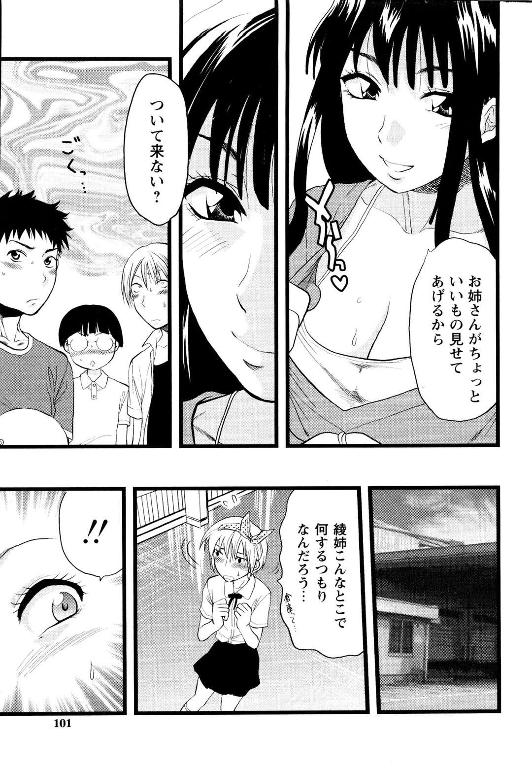 【エロ漫画】ナヨナヨして女だと虐められる従兄弟を女装させる巨乳お姉さん…女装して勃起している従兄弟にフェラをする！【柚木N’】