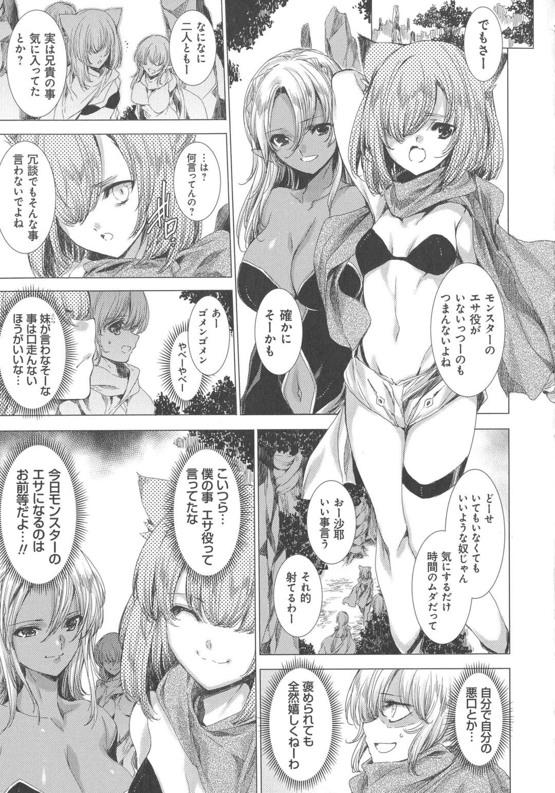 【エロ漫画】バーチャル世界でも調子にのってる巨乳JK…モンスターに職種責めされて犯されてアヘ顔トロ顔連続射精！【由雅なおは】