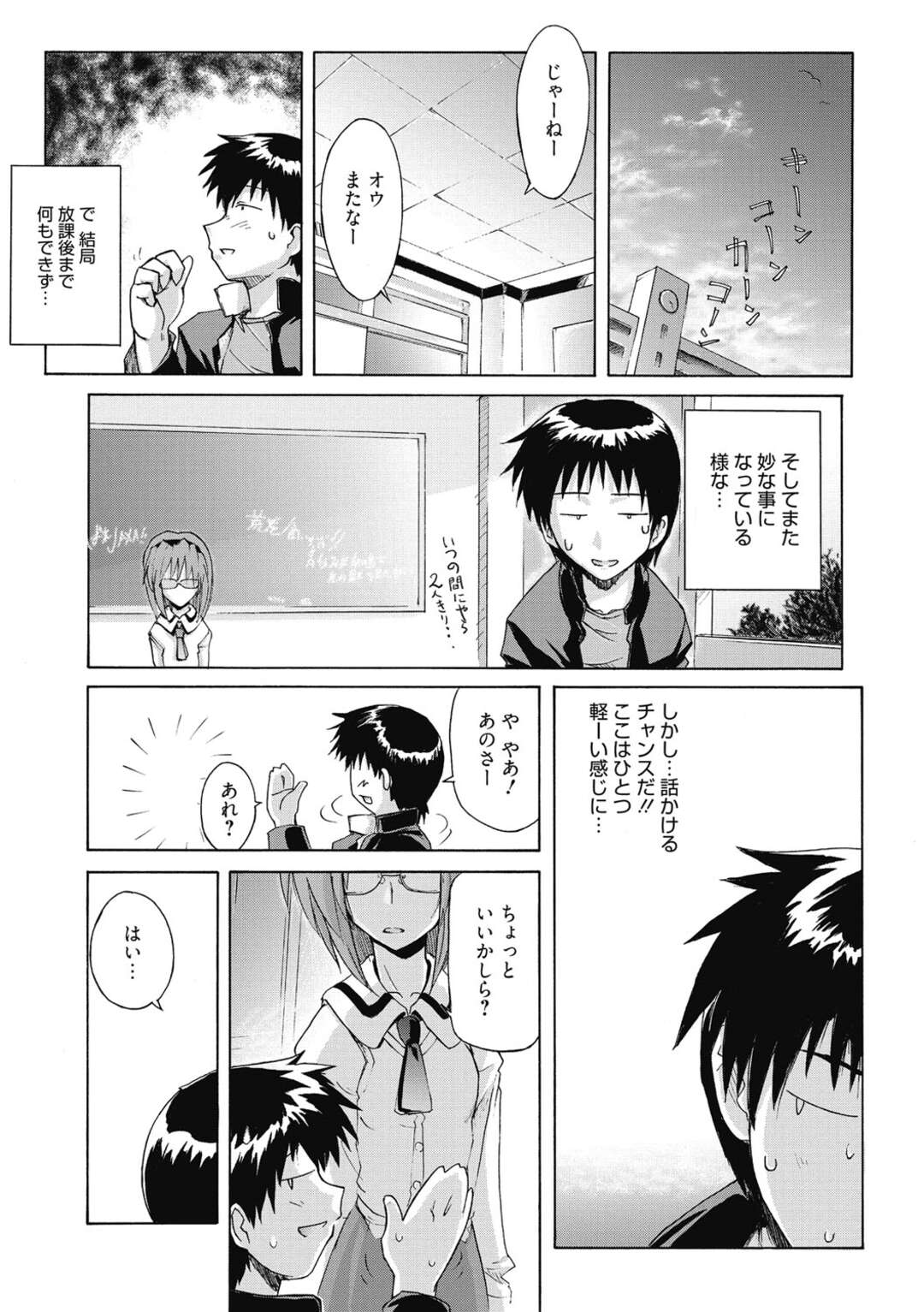 【エロ漫画】好きな男子の席でオナニーするエロカワJKが本人に見つかって放課後二人っきりの教室で告白していちゃラブセックス！【うみうし】