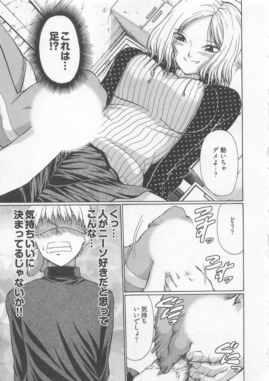 【エロ漫画】家賃が何か月も滞納で追いつめられてる営業マンが待ってあげると代わりに淫乱大家さんのオモチャにされちゃう！ニーソ好きの大家さんがニーソプレイで犯されて快楽堕ちしちゃう！【小沢田健吾】