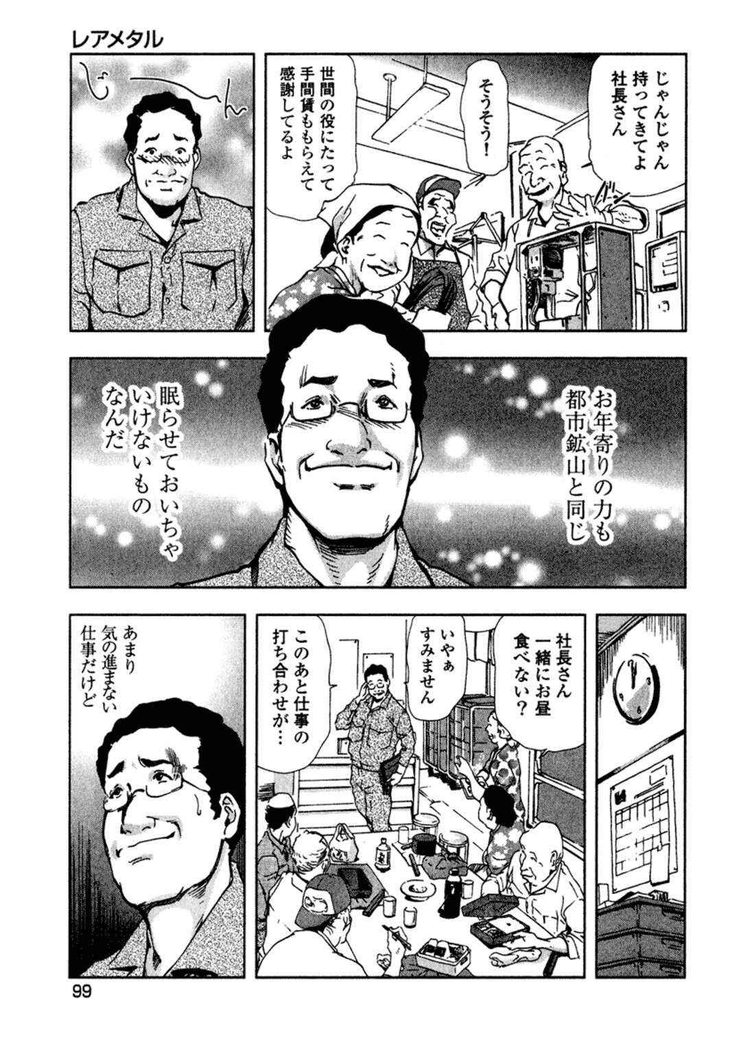 【エロ漫画】悪質な業者を成敗する正義の味方のコールガール…中国人のレアメタル窃盗犯を逆レイプ！おっぱい責め、正常位、連続射精！【岬ゆきひろ】