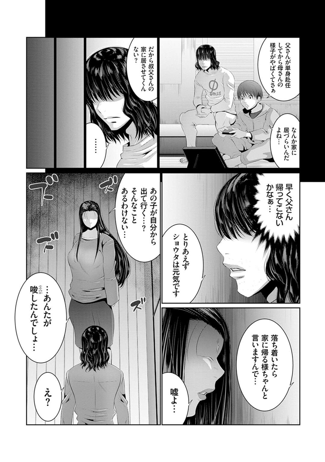 【少年漫画】未亡人になったけどバイトの子が好きになっちゃった人妻…キスからのクンニでイチャイチャして中出しセックスしちゃう！【篠塚裕志】