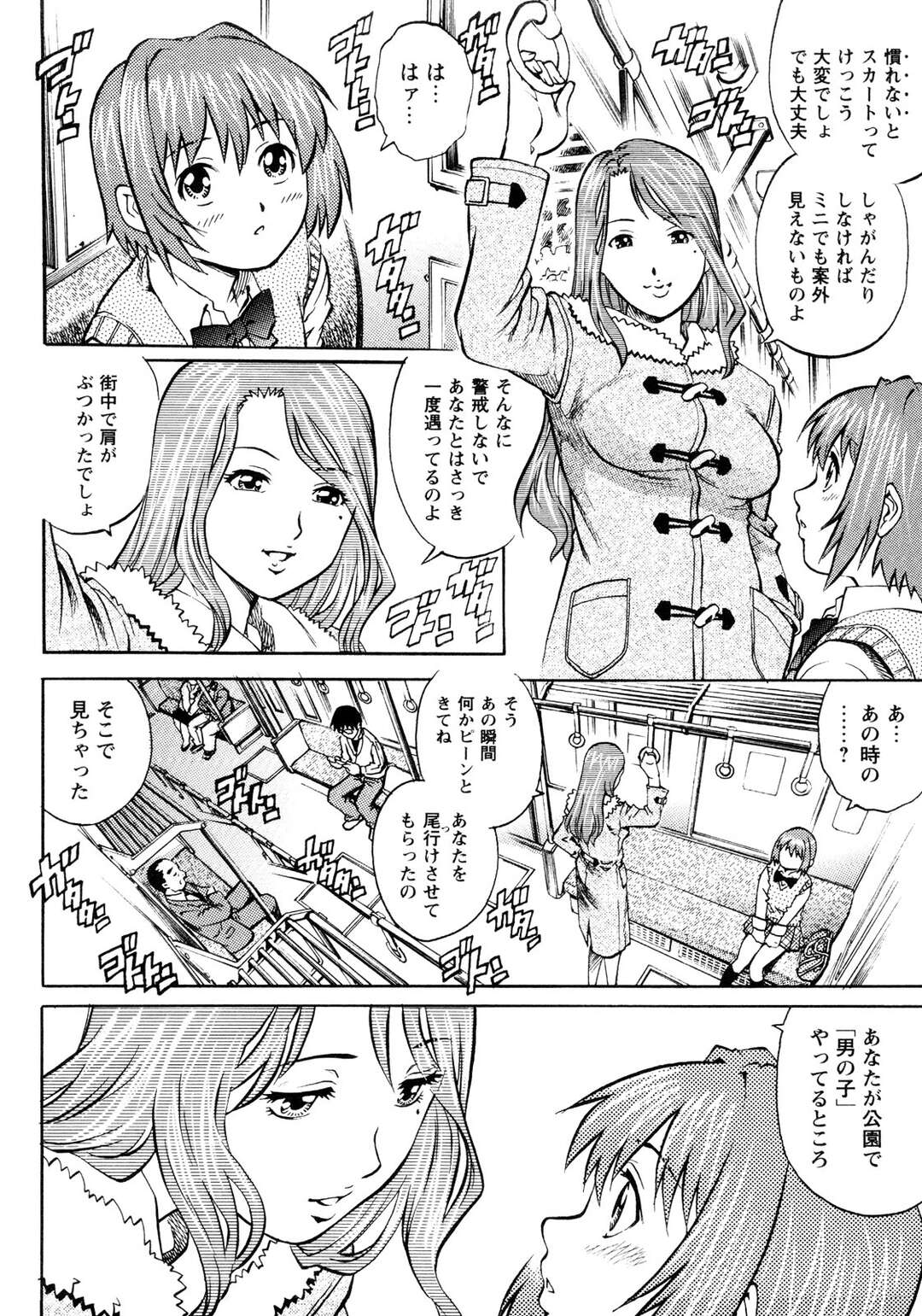 【エロ漫画】女装した少年に声をかける巨乳お姉さん…女装徘徊して野外オナニーしている変態少年に仲間だと話しかける！【やながわ理央】