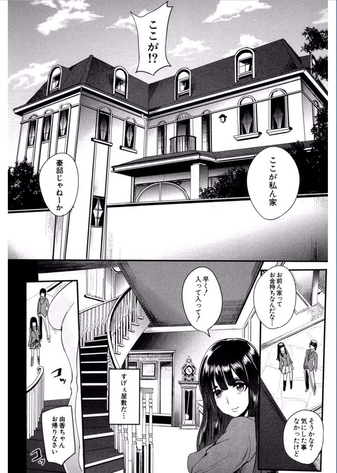 【エロ漫画】SMプレイが大好きなド変態JKがクラスメイトの男子を家に連れ込みボンテエージ姿で出てきた調教してと懇願して玩具責めされアクメしてそれを聞こえた母親は乱入して３Ｐで強姦なSMプレイしてド変態なトロ顔に快楽堕ち！【おとちち】