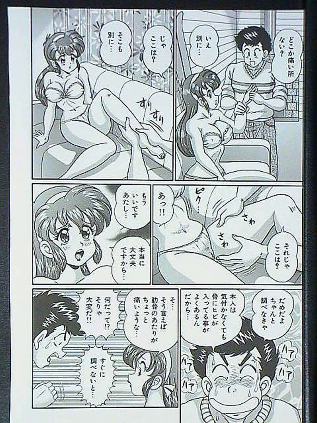 【エロ漫画】スキー場でぶつかってきたエロカワ美女が気絶してロッジに連れて行きセクハラ手当てするインストラクターに乳首責めされたり発情させてフェラチオさせられて中出しセックスしちゃう！【わたなべわたる】