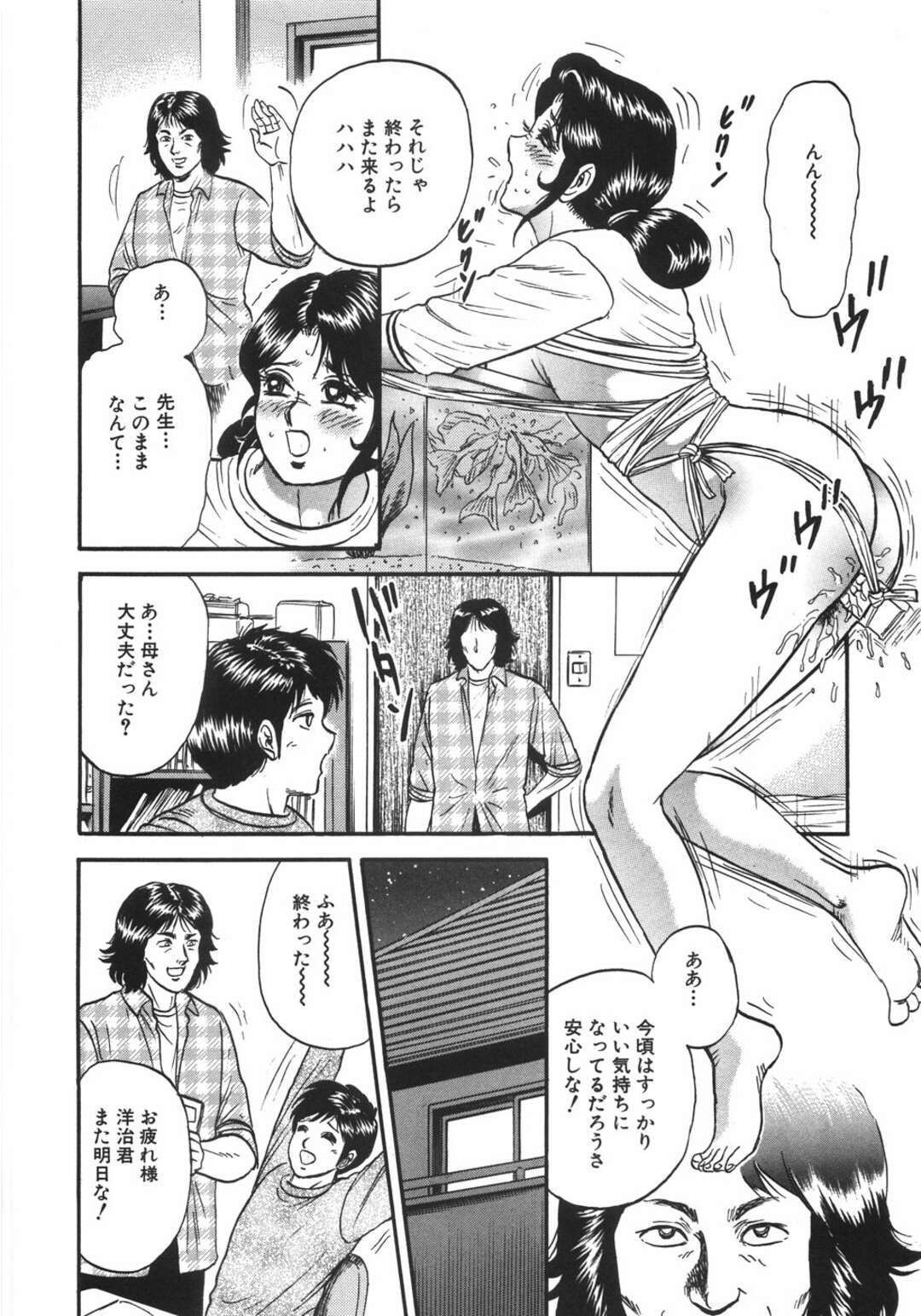 【エロ漫画】家庭教師とセフレ関係の母子家庭の巨乳の母…青年と緊縛、ど変態プレイ中に息子に見られて息子にフェラ、後ろからバックされ膣内射精！【近石まさし】