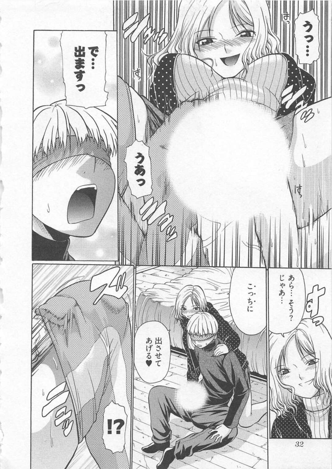 【エロ漫画】家賃が何か月も滞納で追いつめられてる営業マンが待ってあげると代わりに淫乱大家さんのオモチャにされちゃう！ニーソ好きの大家さんがニーソプレイで犯されて快楽堕ちしちゃう！【小沢田健吾】