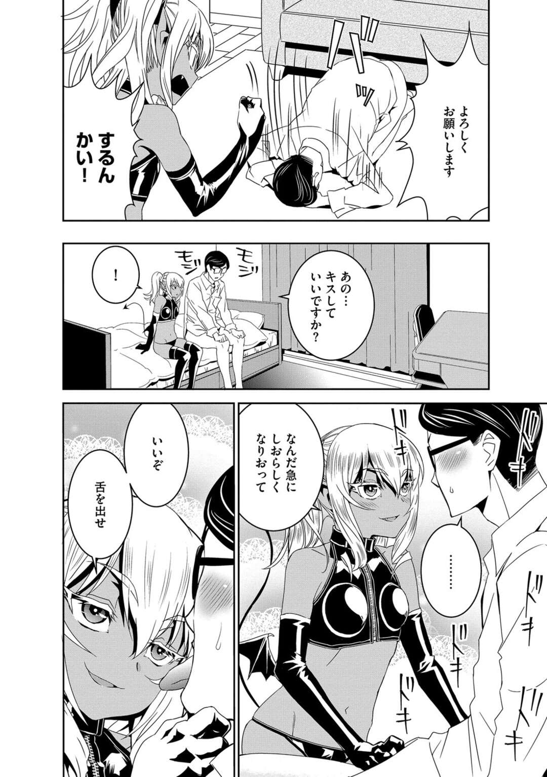 【エロ漫画】センズリで性処理しようとした青年が淫乱サキュバスに誘惑されて手コキやフェラで発情させて巨根を生即ハメで大量射精の中出しで筆下ろしちゃう！【もりしげ】