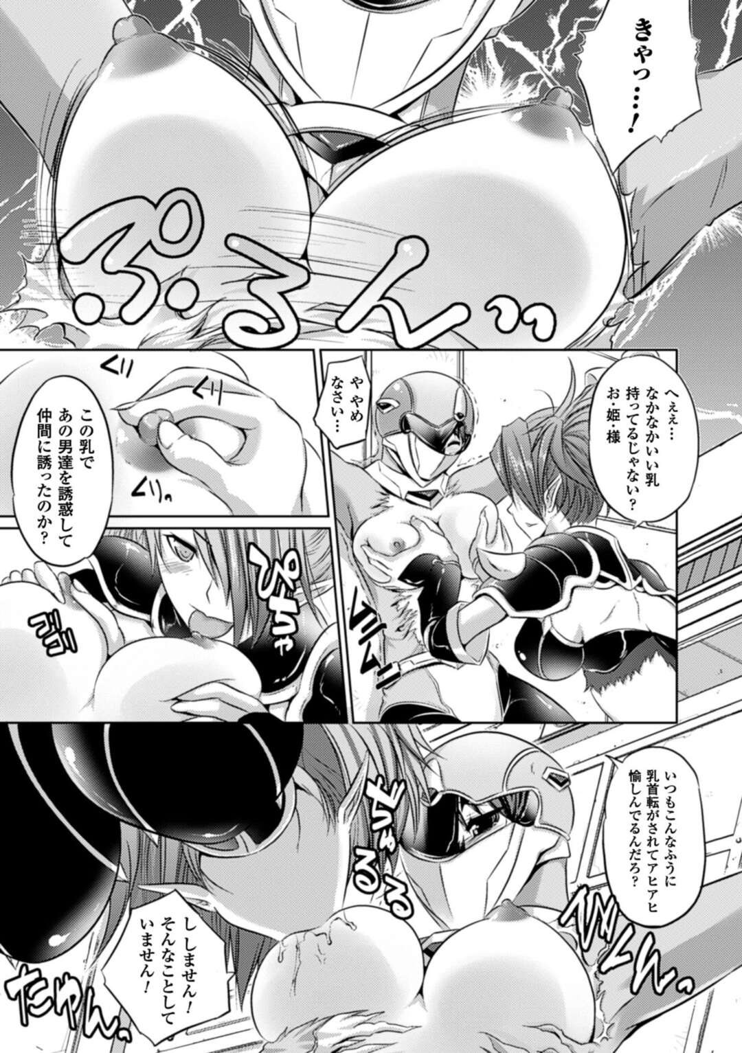 【エロ漫画】淫乱女敵に負けて拘束された戦隊たちが次々と淫乱女に犯され処女戦隊をレズプレイで淫乱痴女に目覚めさせて発情して複数チンポをおねだりして快楽堕ちしちゃう！【MAKI】