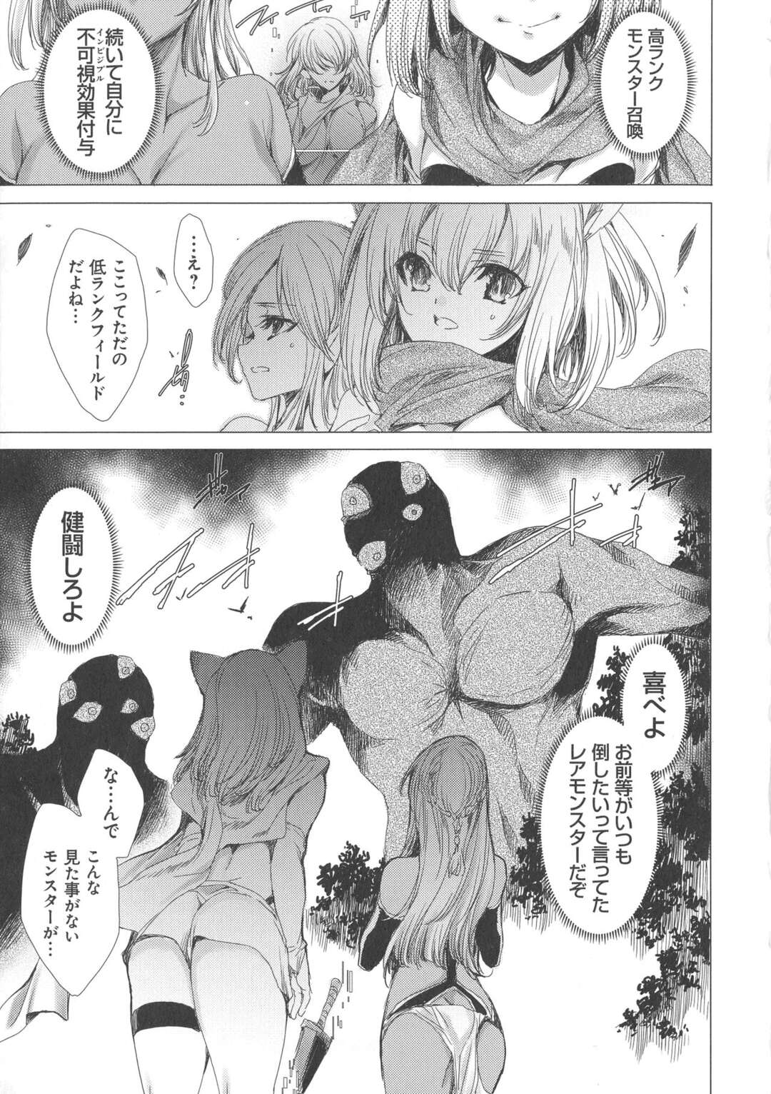 【エロ漫画】バーチャル世界でも調子にのってる巨乳JK…モンスターに職種責めされて犯されてアヘ顔トロ顔連続射精！【由雅なおは】