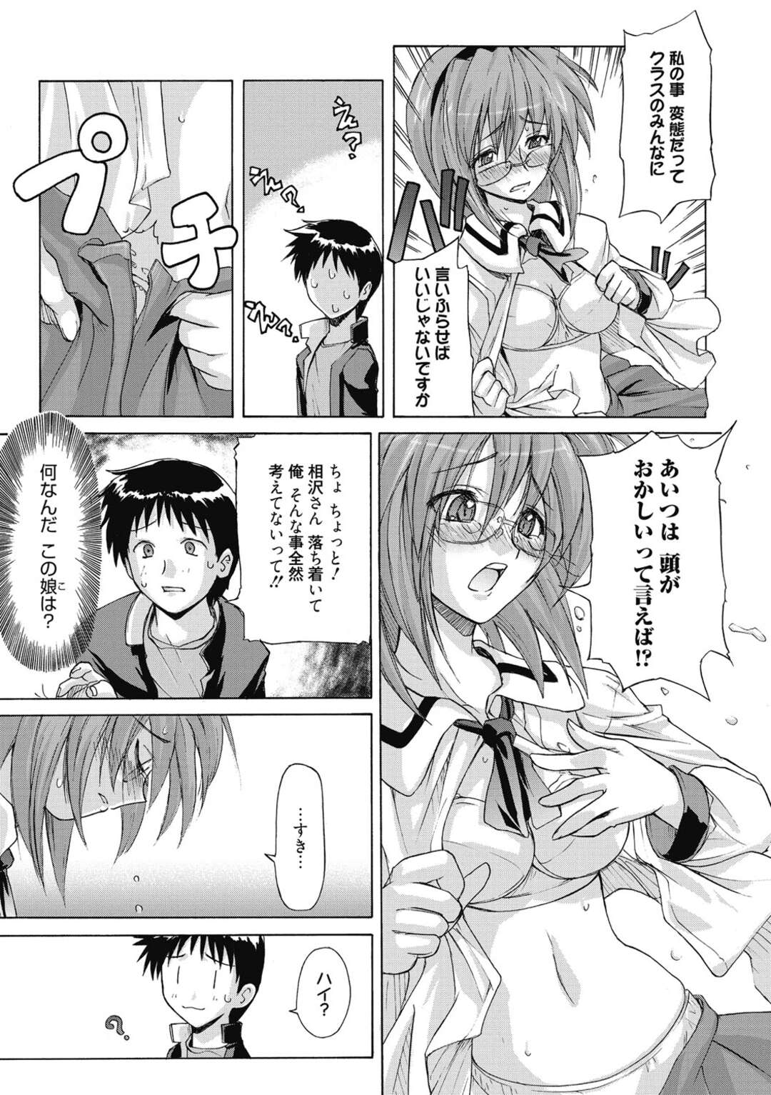【エロ漫画】好きな男子の席でオナニーするエロカワJKが本人に見つかって放課後二人っきりの教室で告白していちゃラブセックス！【うみうし】