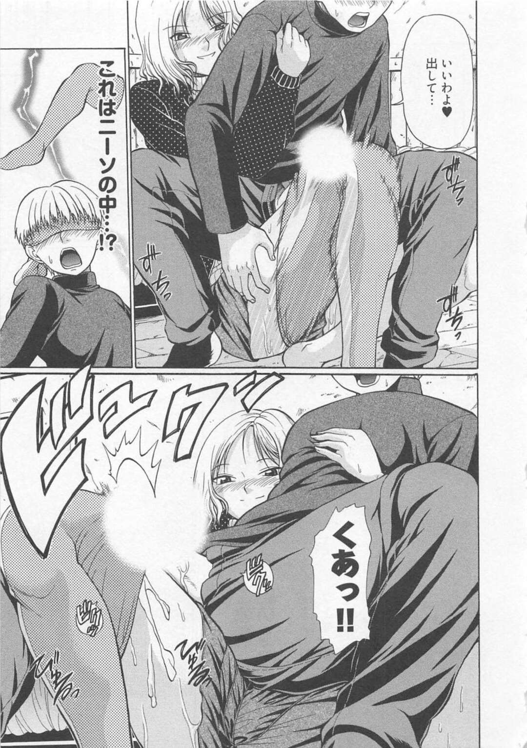 【エロ漫画】家賃が何か月も滞納で追いつめられてる営業マンが待ってあげると代わりに淫乱大家さんのオモチャにされちゃう！ニーソ好きの大家さんがニーソプレイで犯されて快楽堕ちしちゃう！【小沢田健吾】