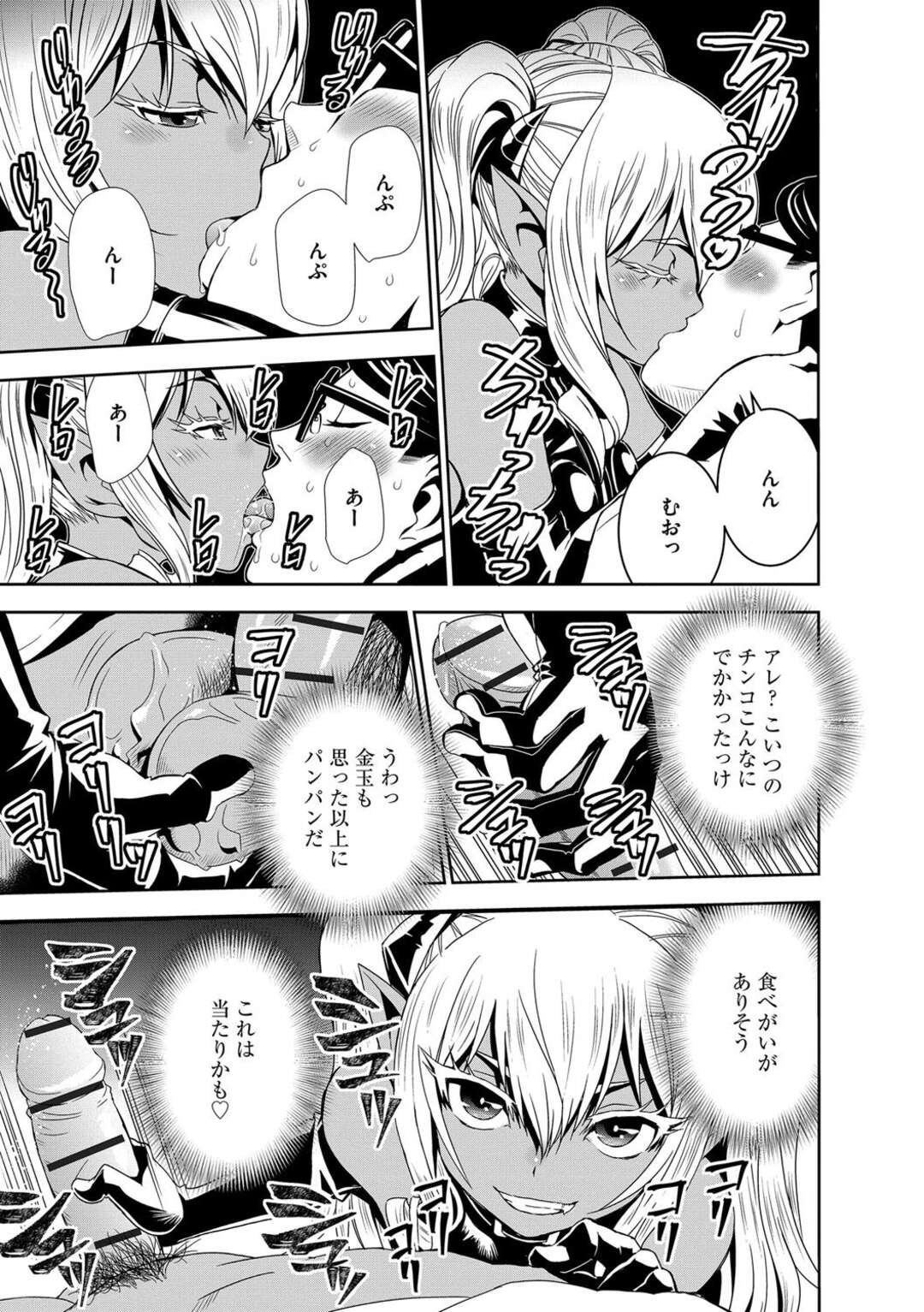 【エロ漫画】センズリで性処理しようとした青年が淫乱サキュバスに誘惑されて手コキやフェラで発情させて巨根を生即ハメで大量射精の中出しで筆下ろしちゃう！【もりしげ】