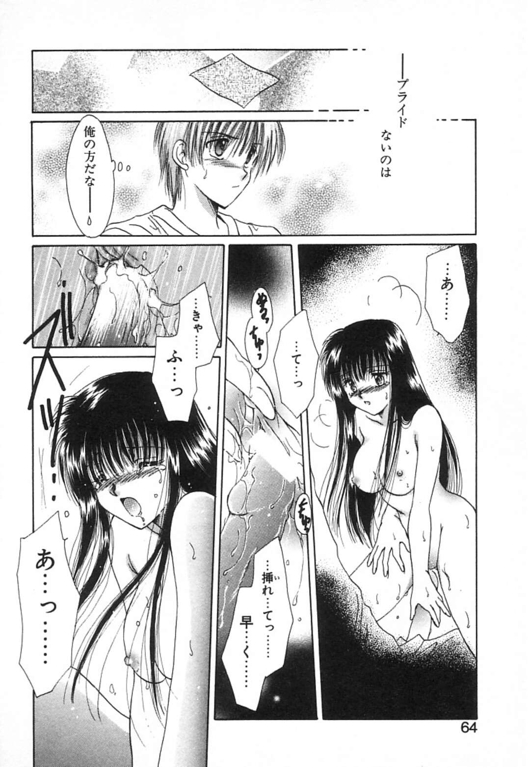 【エロ漫画】エロカワお嬢様に恋をしているボディーガードが彼氏を脅かして振られつづけたお嬢様がイケメンボディーガードの度胸に惚れてしまいいちゃラブセックスしちゃう！【佐伯由香子】