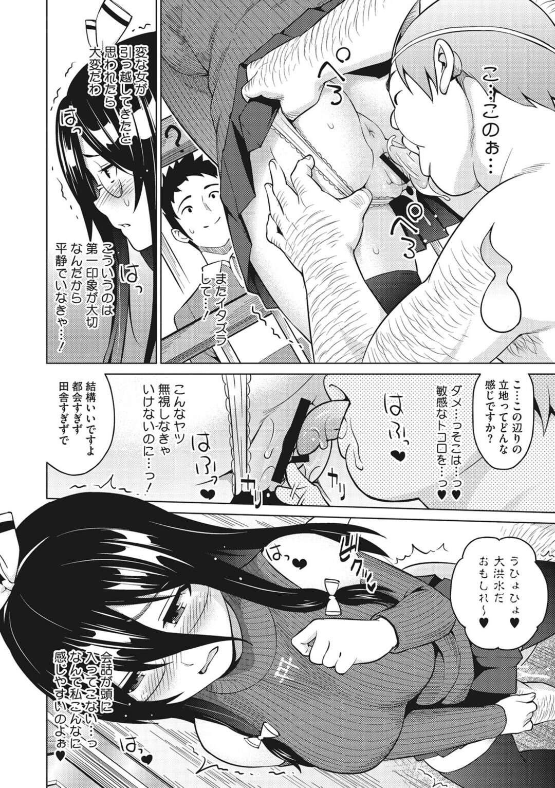 【エロ漫画】訳あり物件に引っ越してきたカップルがキモデブ幽霊に彼氏の前でフェラチオされる巨乳メガネ彼女が口内射精されて顔にザーメンぶっかけられちゃう！【蛹虎次郎】