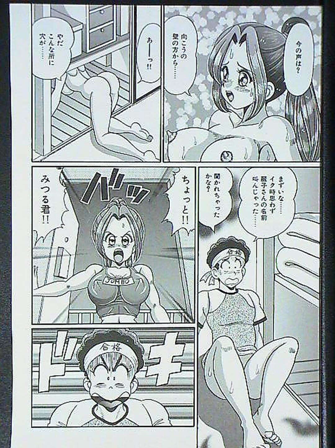 【エロ漫画】爆乳で美人でおっぱい丸出しの隣のお姉さん…青年が勉強中で辞書がなかったので隣のお姉さんに借りにいったら乳首丸出し、穴を壁に開けて覗きをしたらバレて、パイズリ、手マン、オナニー、騎乗位、連続射精！【わたなべわたる】