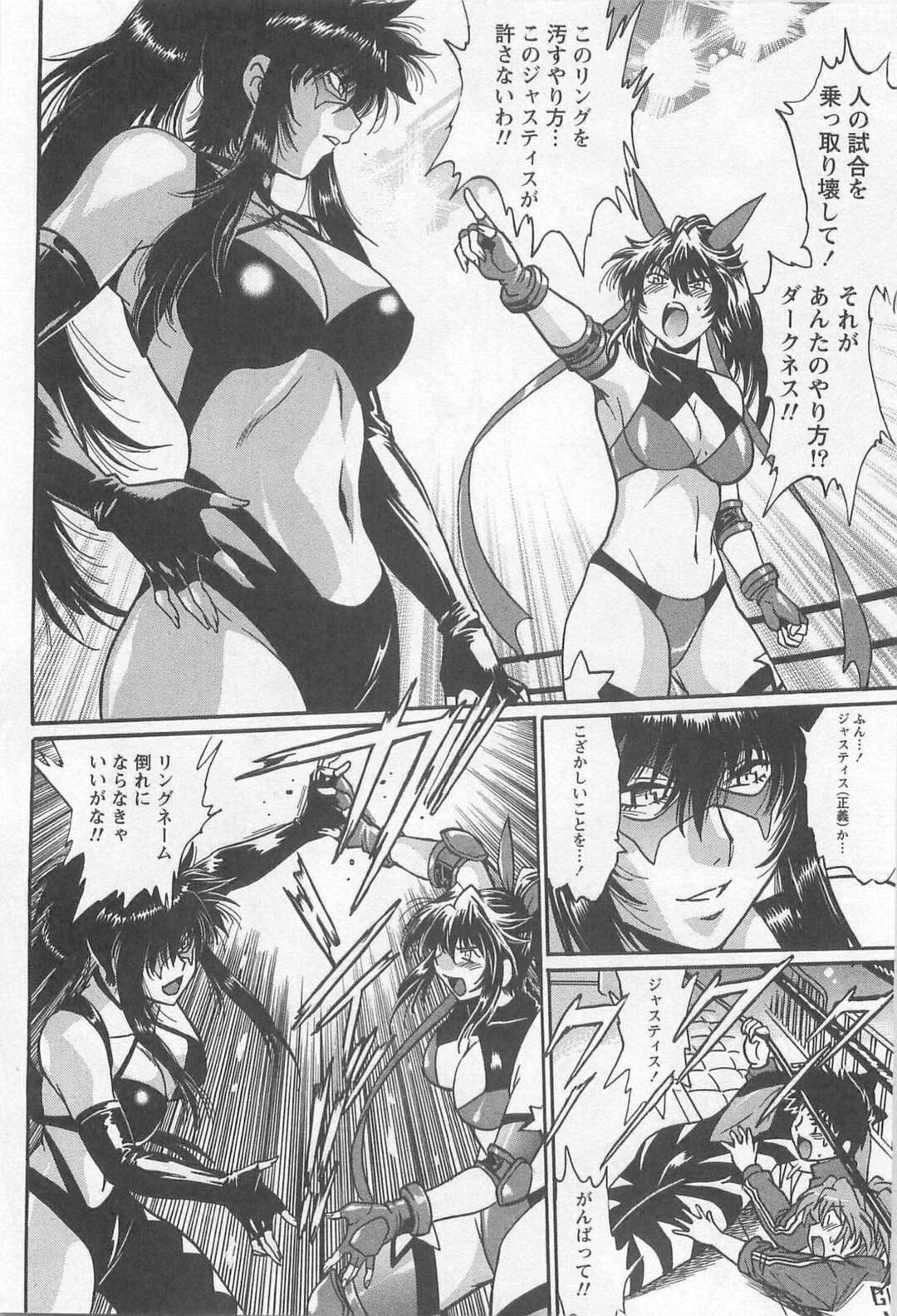 【エロ漫画】試合後に男性マネージャーと一緒にシャワーを浴びる褐色巨乳プロレスラー…部屋に行き中出しセックスをする！【真鍋譲治】