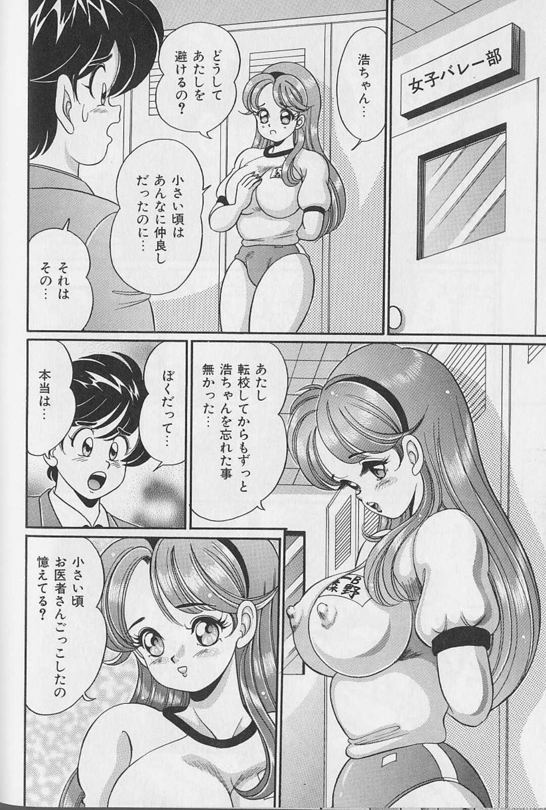 【エロ漫画】再び帰ってきた巨乳幼馴染と同じクラスになり気まずくて遠ざく男子を部室に連れて行き誘惑して乳首責めされたりフェラしていちゃラブセックスしちゃう！【わたなべわたる】