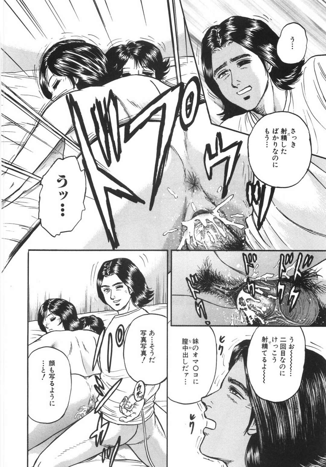 【エロ漫画】チャット仲間の影響で母親と妹を睡眠薬で眠らせて足マンやフェラチオさせてハメ撮りしながらヤリタイ放題！二人を重ねて拘束して近親相姦で連発中出ししちゃう！【近石まさし】	チャット仲間の影響で母親と妹を睡眠薬で眠らせて足マンやフェラチオさせてハメ撮りしながらヤリタイ放題！二人を重ねて拘束して近親相姦で連発中出ししちゃう！