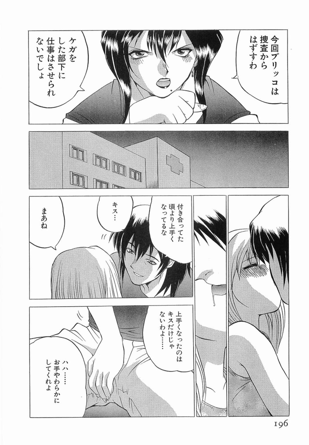 【エロ漫画】入院していた女刑事がクズ元カレと再会して病室でいちゃラブセックスしちゃう！売春斡旋 と恐喝していると知り現行犯逮捕して一件落着！【仙台魔人】