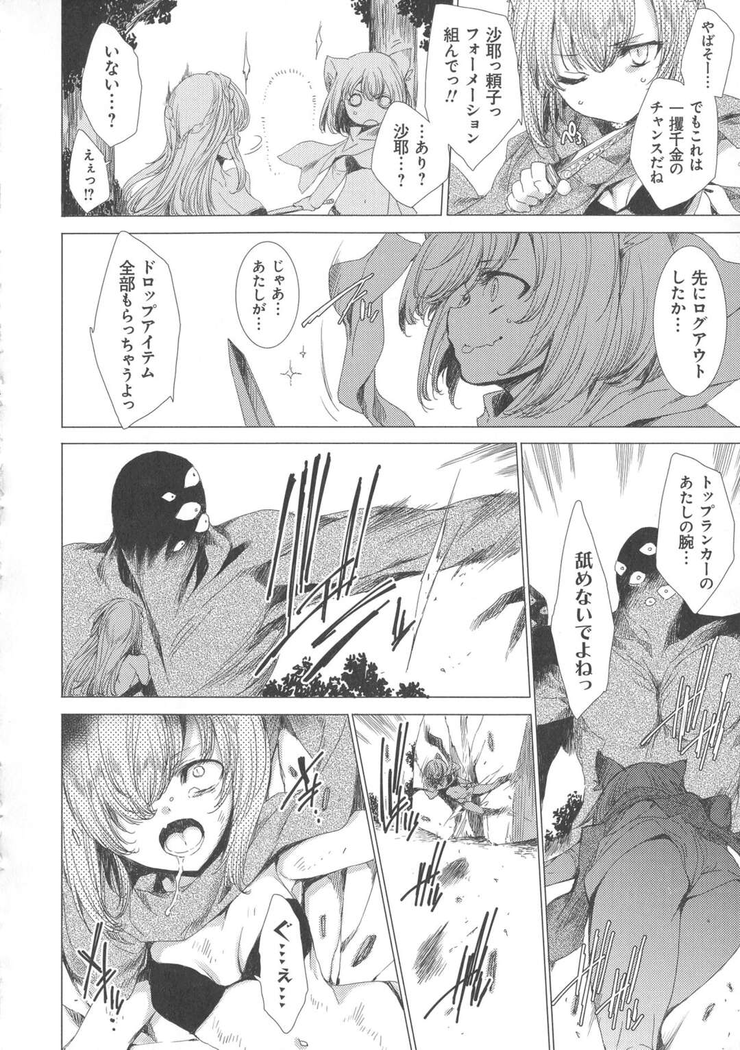 【エロ漫画】バーチャル世界でも調子にのってる巨乳JK…モンスターに職種責めされて犯されてアヘ顔トロ顔連続射精！【由雅なおは】