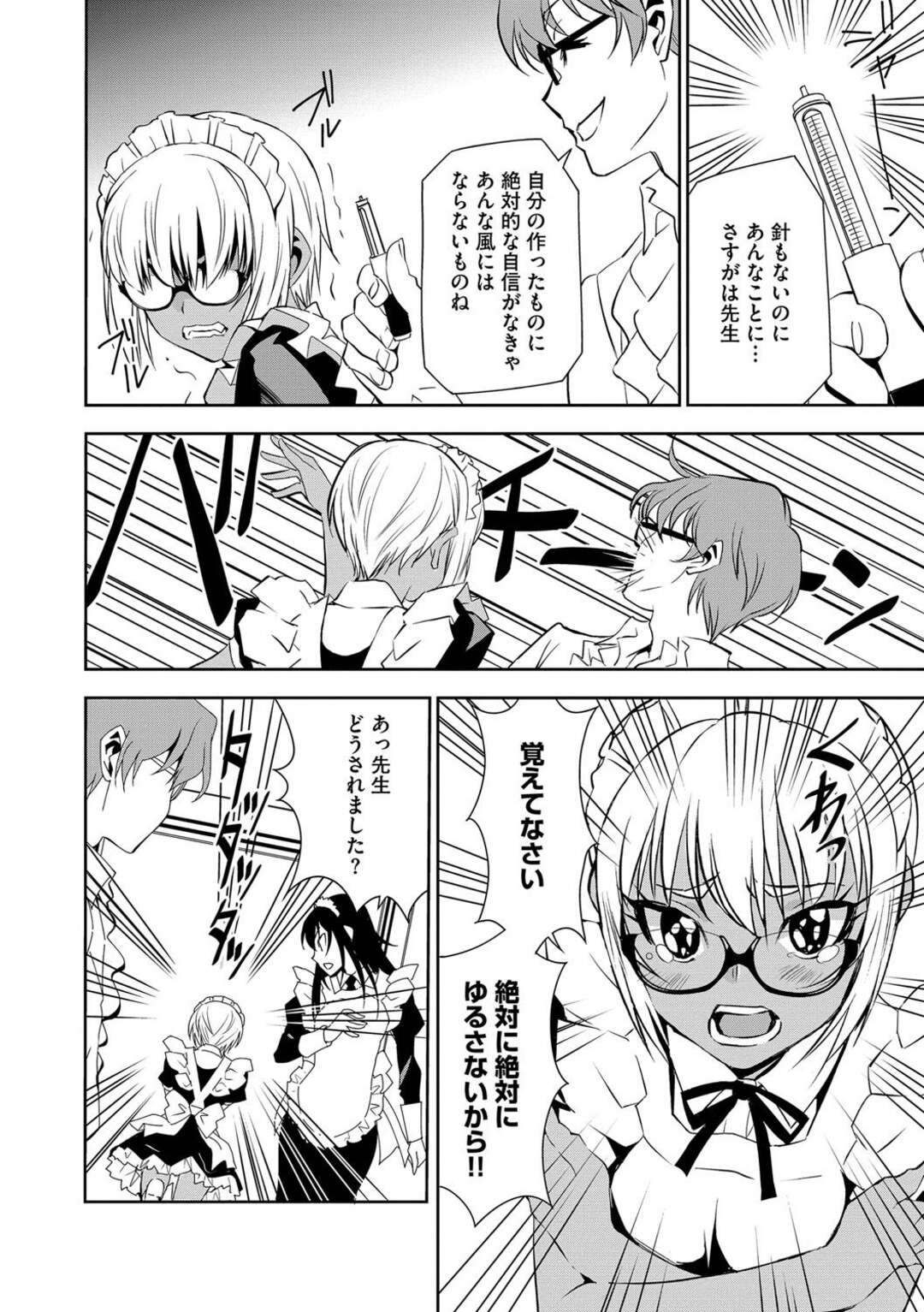 【エロ漫画】気に入ったメイドを種付けするイケメンおぼっちゃまが女医師に拘束されて手コキで一発抜き騎乗位で生即ハメして処女喪失しちゃう！【もりしげ】