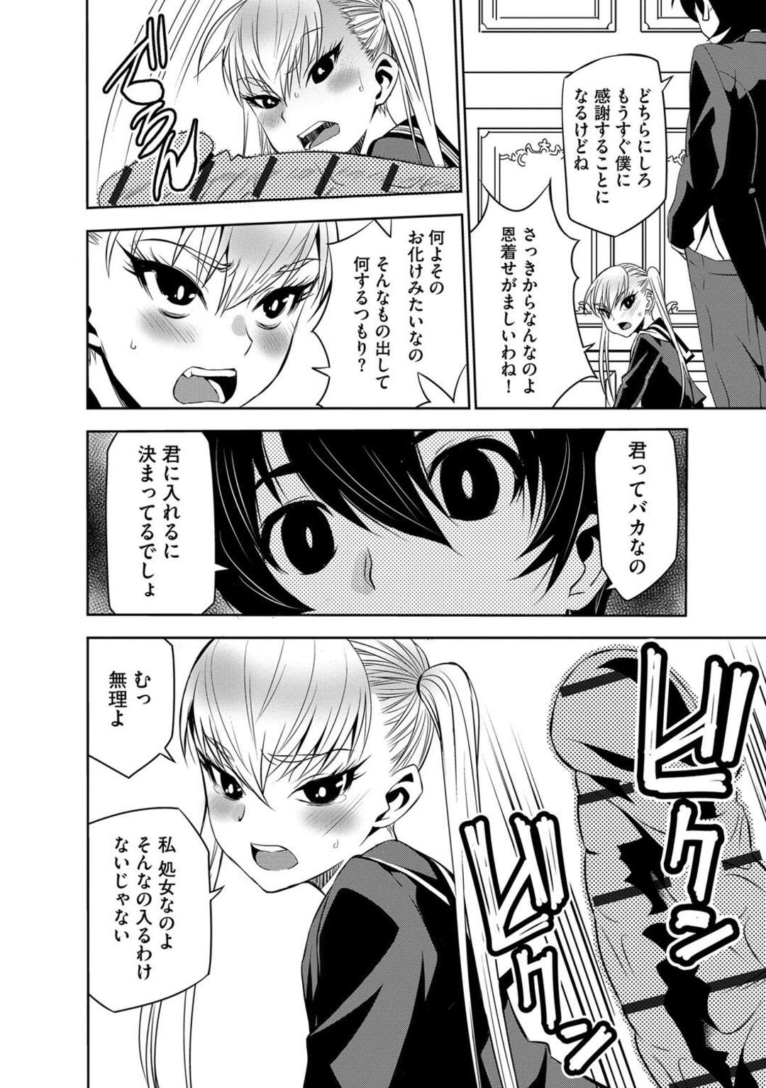 【エロ漫画】お金でお嬢様の被害をもみ消してきた旦那様が手が付けられず妻を寝取った青年に娘の調教を頼み孕ませ上等で犯しまくり！連発子宮中出しで快楽堕ちしたお嬢様が性奴隷になっちゃう！【もりしげ】