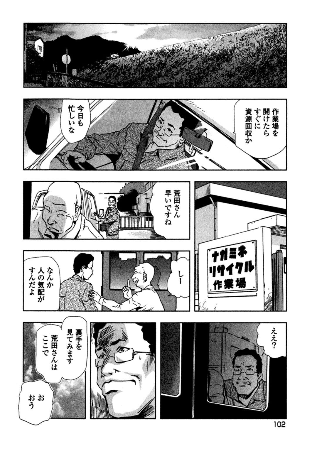 【エロ漫画】悪質な業者を成敗する正義の味方のコールガール…中国人のレアメタル窃盗犯を逆レイプ！おっぱい責め、正常位、連続射精！【岬ゆきひろ】