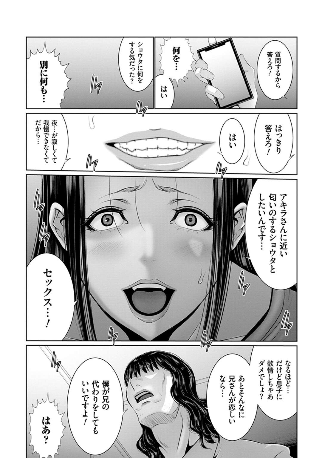 【少年漫画】未亡人になったけどバイトの子が好きになっちゃった人妻…キスからのクンニでイチャイチャして中出しセックスしちゃう！【篠塚裕志】