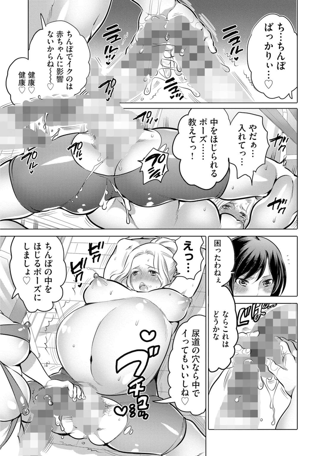 命 わずか エロ 漫画