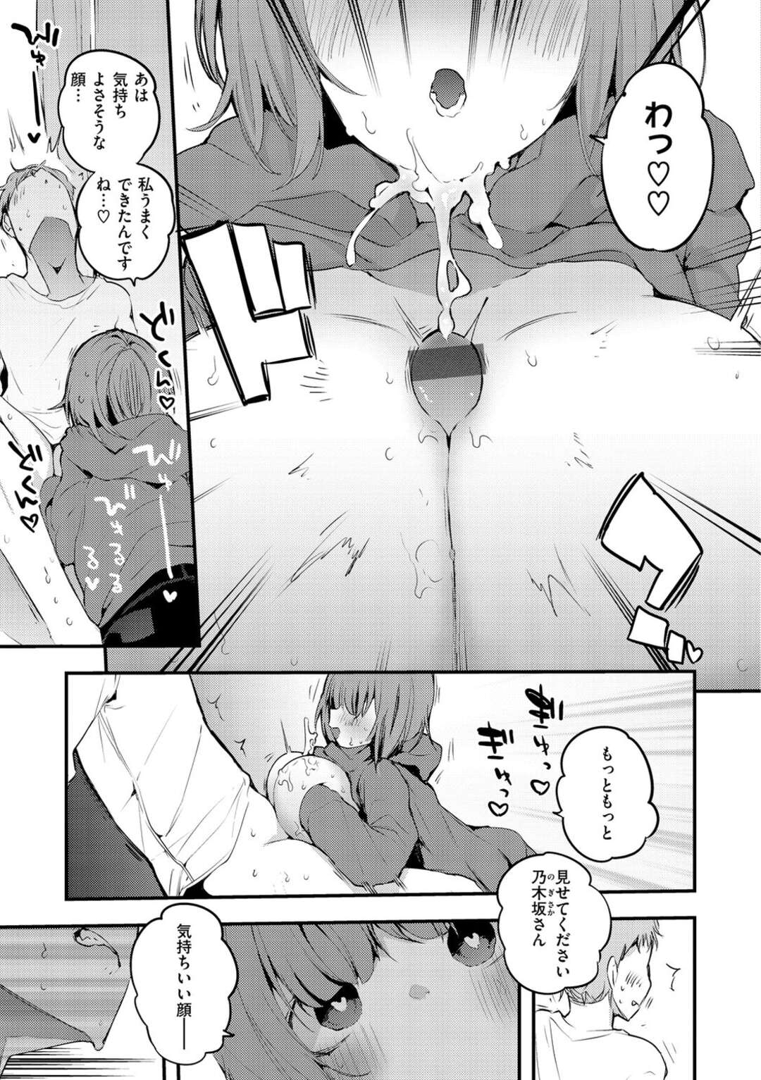 【エロ漫画】突然世話をしてくれるようになったアパートの大家さんの娘…朝ご飯を持ってきてくれたり朝起こしにきて勃起発見！手コキ、生フェラ、騎乗位、連続アクメ！【りんごくらぶ】