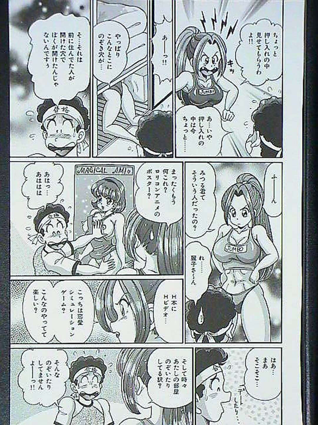 【エロ漫画】爆乳で美人でおっぱい丸出しの隣のお姉さん…青年が勉強中で辞書がなかったので隣のお姉さんに借りにいったら乳首丸出し、穴を壁に開けて覗きをしたらバレて、パイズリ、手マン、オナニー、騎乗位、連続射精！【わたなべわたる】