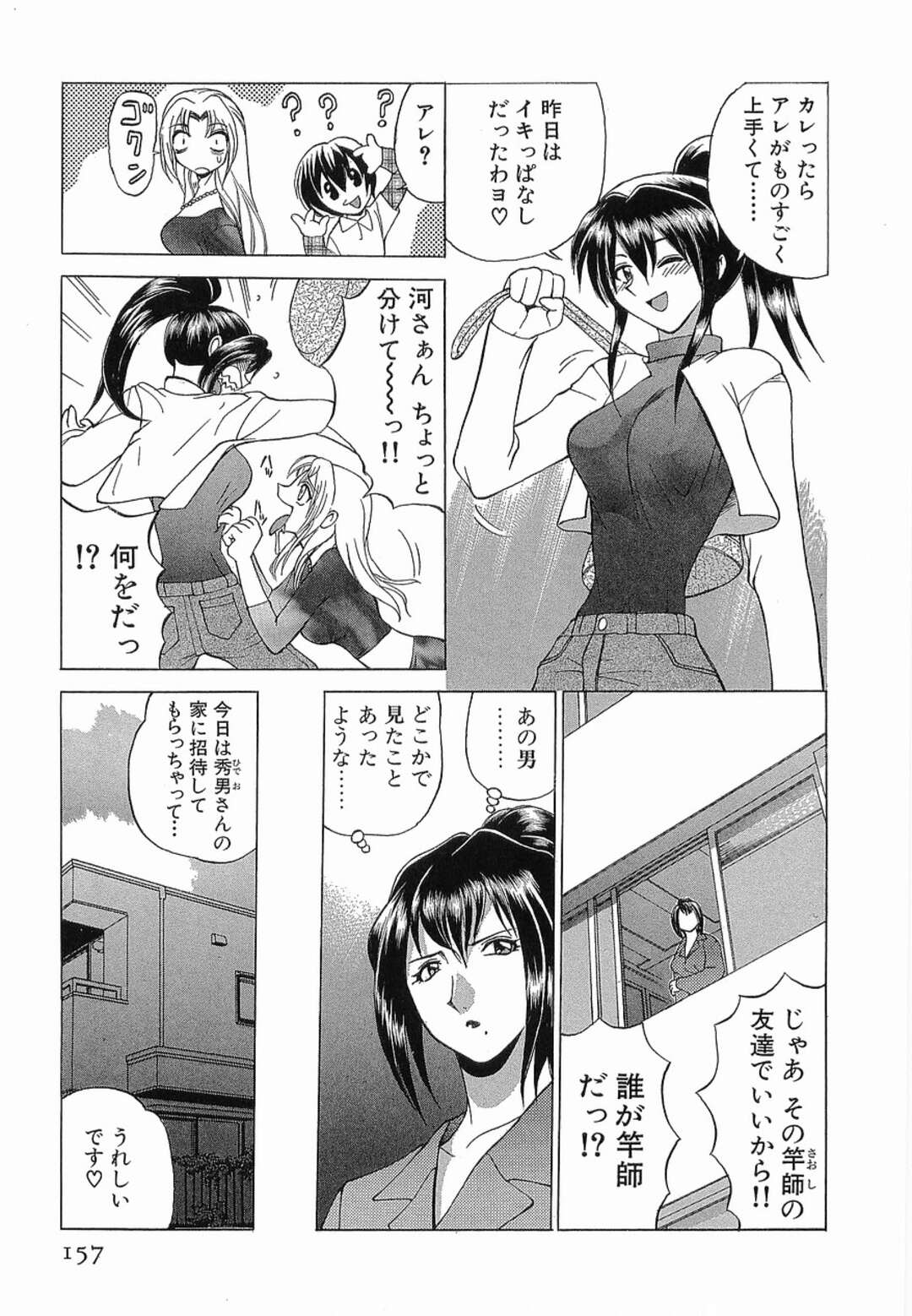 【エロ漫画】準備体操を忘れてプールに入った女刑事がイケメン男性に助けられ言葉責めでホテルに入りいちゃラブセックスしちゃう！睡眠薬入りの料理を食べ拘束されて輪姦レイプでトロ顔に快楽堕ち！【仙台魔人】