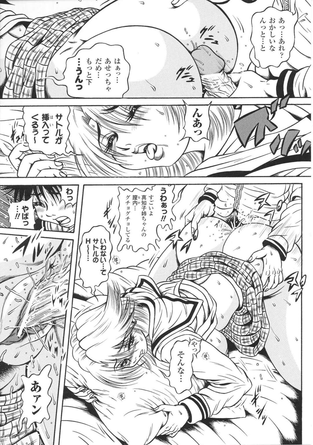 【エロ漫画】ショタが落ち込んでいるので慰める近所のお姉さん…失恋で落ち込んでいたのを知ると女の子を教えるために部屋に連れ込み逆レイプ！手コキ、キスハメ、正常位、連続アクメ！【伏竜】