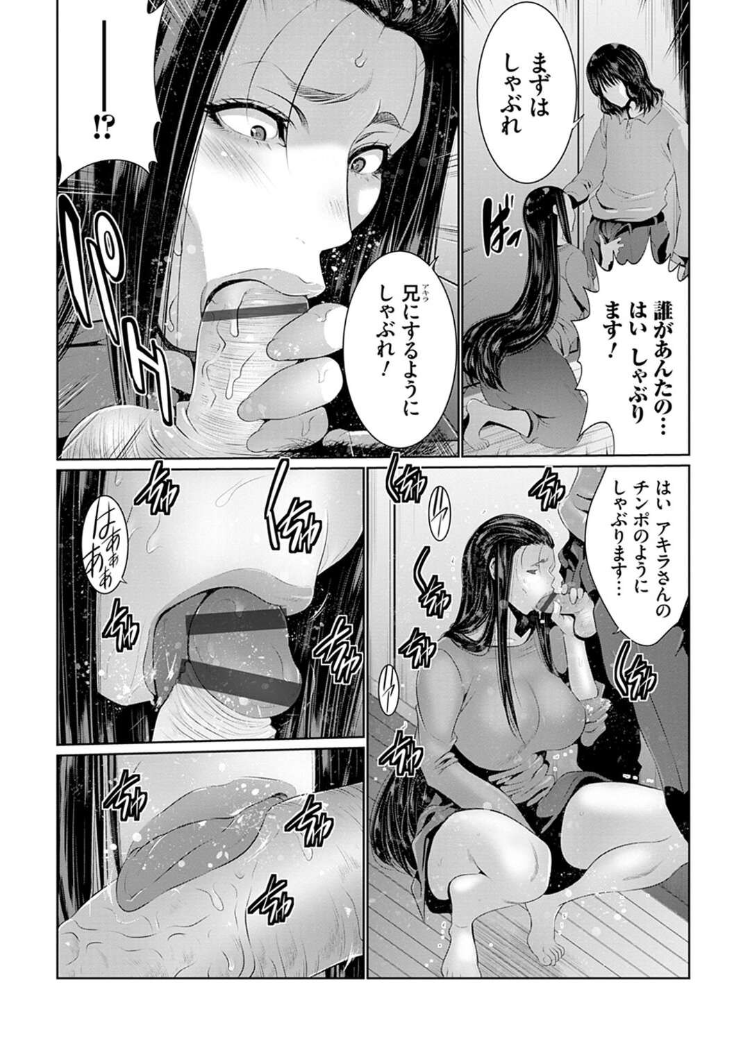 【少年漫画】未亡人になったけどバイトの子が好きになっちゃった人妻…キスからのクンニでイチャイチャして中出しセックスしちゃう！【篠塚裕志】
