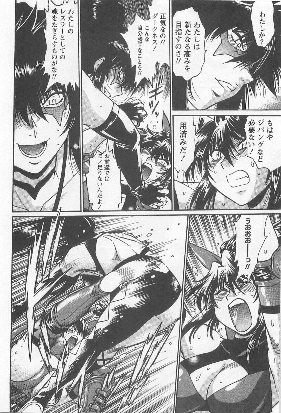 【エロ漫画】試合後に男性マネージャーと一緒にシャワーを浴びる褐色巨乳プロレスラー…部屋に行き中出しセックスをする！【真鍋譲治】