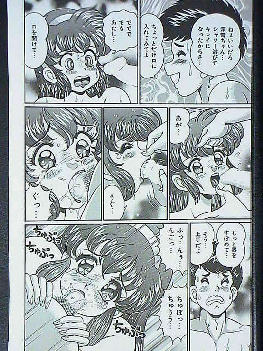 【エロ漫画】スキー場でぶつかってきたエロカワ美女が気絶してロッジに連れて行きセクハラ手当てするインストラクターに乳首責めされたり発情させてフェラチオさせられて中出しセックスしちゃう！【わたなべわたる】