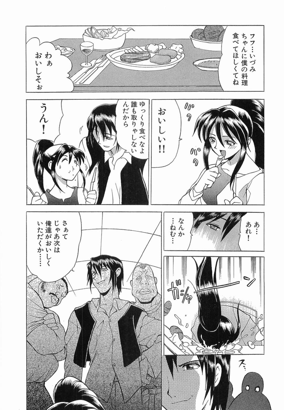 【エロ漫画】準備体操を忘れてプールに入った女刑事がイケメン男性に助けられ言葉責めでホテルに入りいちゃラブセックスしちゃう！睡眠薬入りの料理を食べ拘束されて輪姦レイプでトロ顔に快楽堕ち！【仙台魔人】