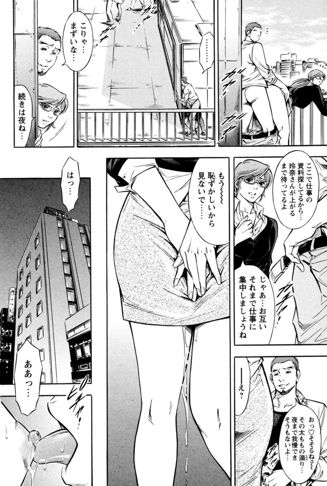 【エロ漫画】ホテルから逃げられた出会い系アプリで知り合った美女が図書館で偶然会って屋上で続きをすると客が来て再びホテルでいちゃラブセックスしちゃう！【優斗】