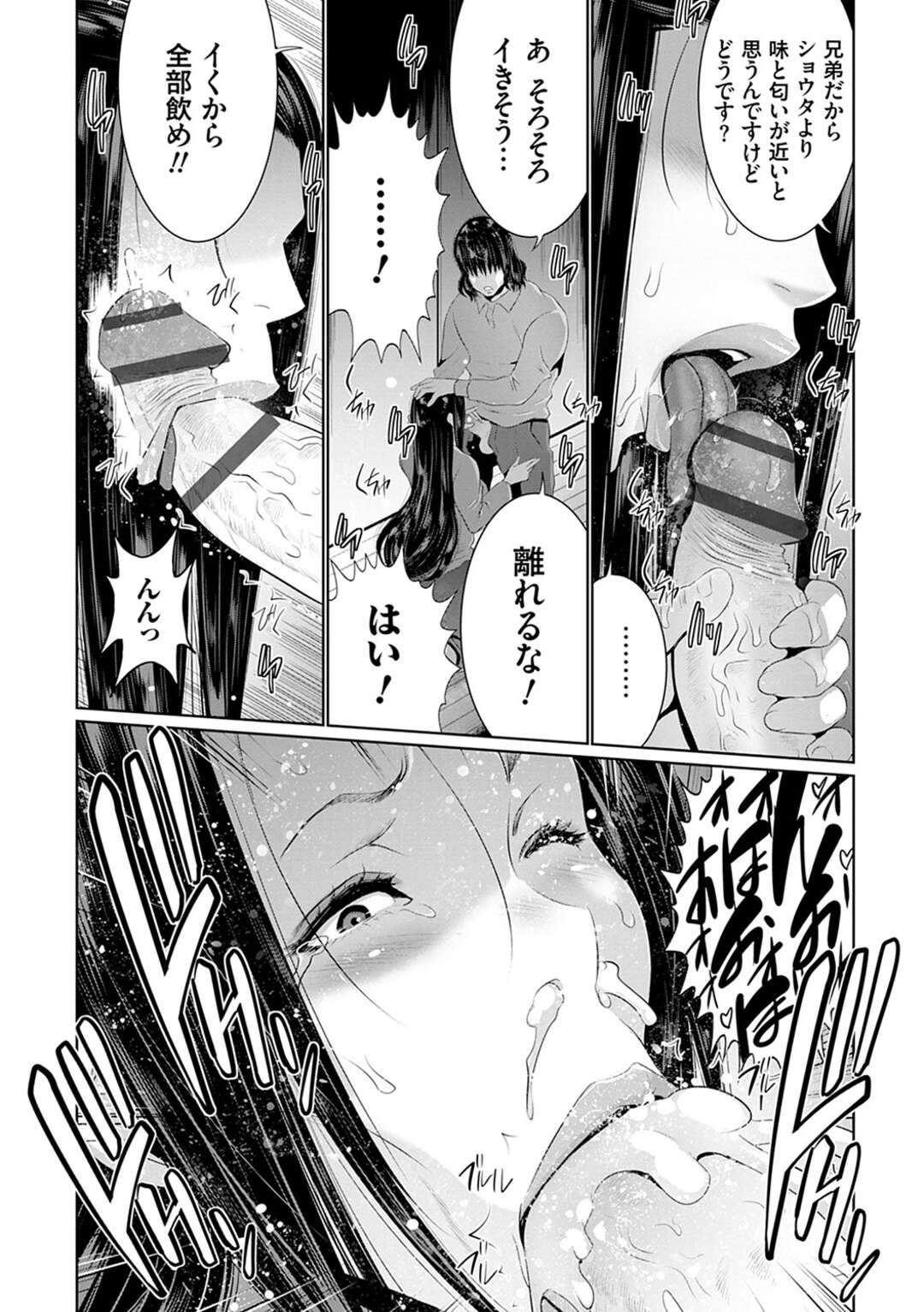 【少年漫画】未亡人になったけどバイトの子が好きになっちゃった人妻…キスからのクンニでイチャイチャして中出しセックスしちゃう！【篠塚裕志】
