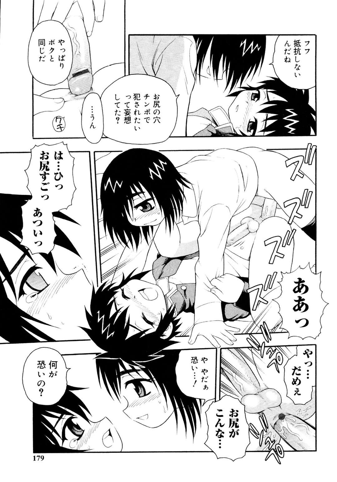 【エロ漫画】トイレで女装してフェラをしている男を見た男子学生…気に入られて部屋に上がりアナルセックスをする！【しのざき嶺】