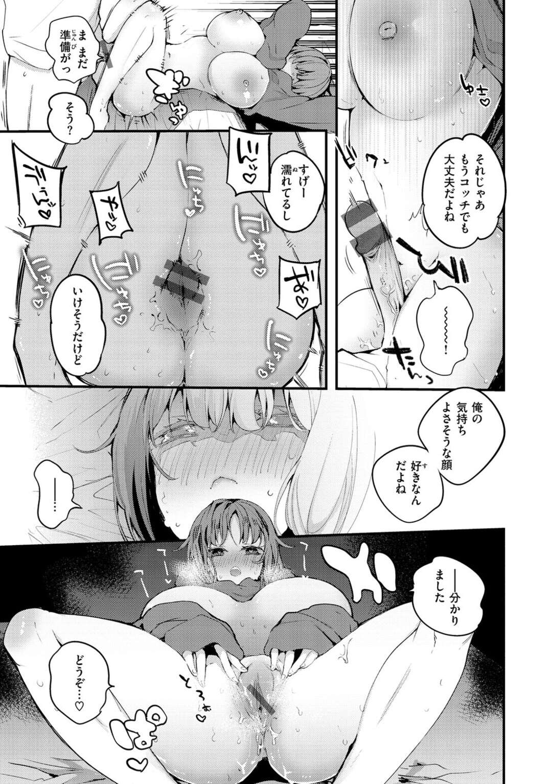 【エロ漫画】突然世話をしてくれるようになったアパートの大家さんの娘…朝ご飯を持ってきてくれたり朝起こしにきて勃起発見！手コキ、生フェラ、騎乗位、連続アクメ！【りんごくらぶ】